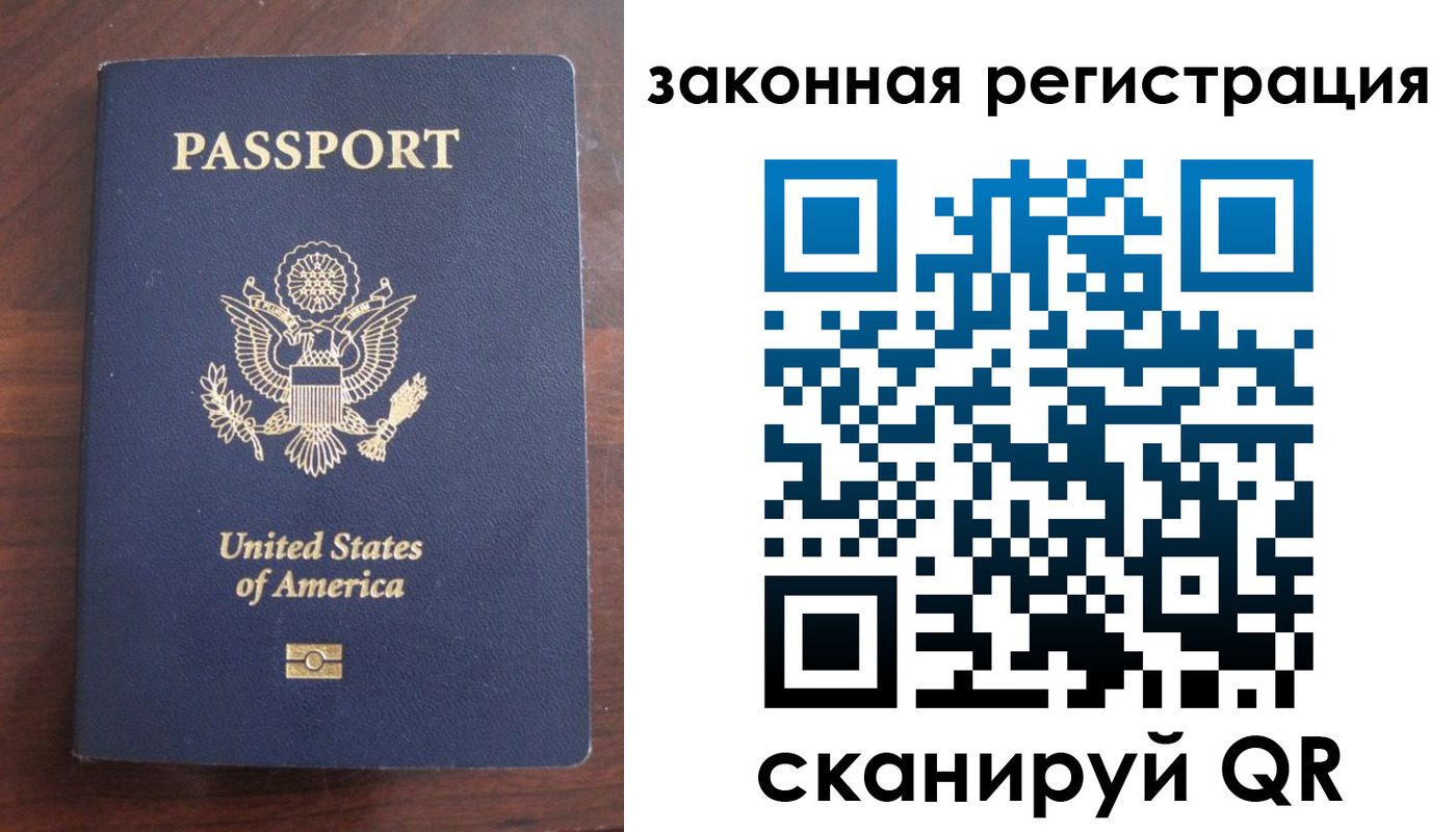 прописка гарантия в Аргуне