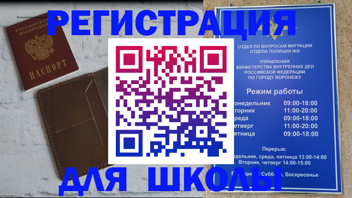 прописка 2025 в Аргуне