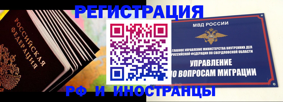 временная прописка в Аргуне
