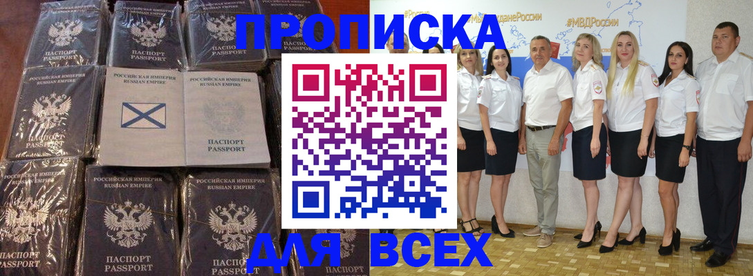 временная регистрация в Аргуне