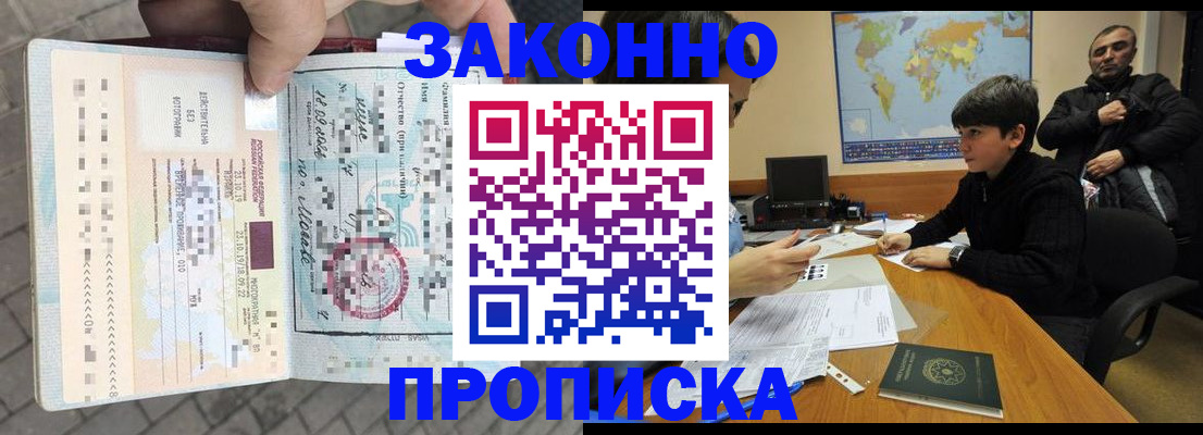 временная регистрация гарантия в Аргуне